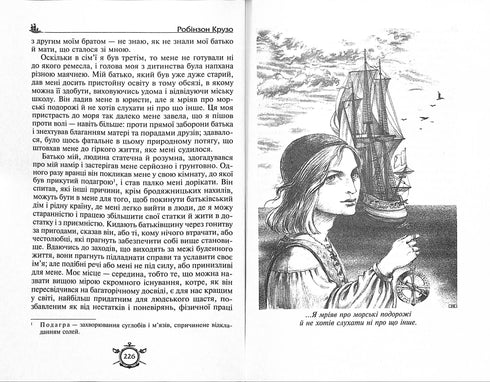 Isla del tesoro. Robinson Crusoe