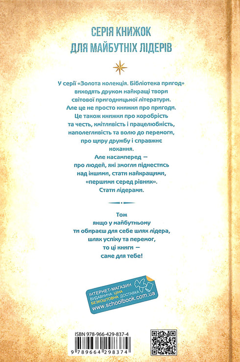 Isla del tesoro. Robinson Crusoe