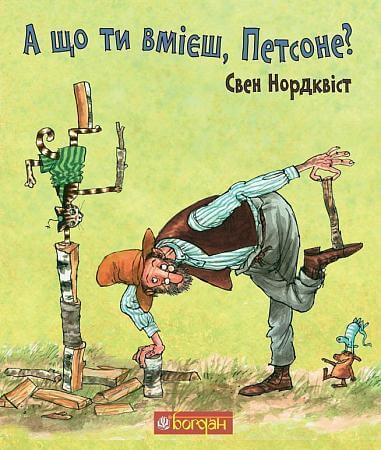 ¿Y qué sabes hacer, Petson?