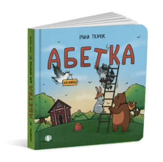 Alfabeto para inquietos