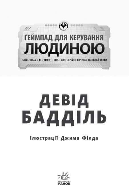 Agencia de padres. Controlador para manejar a la persona.