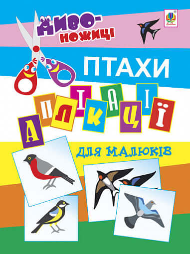 Aplicaciones para bebés. Aves