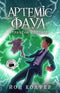 Artemis Fowl. La colonia perdida. Libro 5