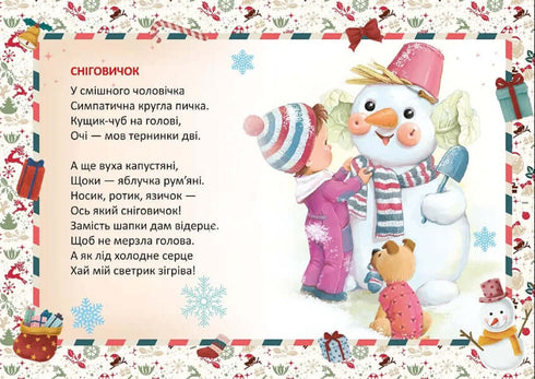 El cuento de hadas blanco cobró vida