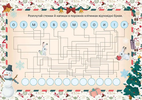 El cuento de hadas blanco cobró vida