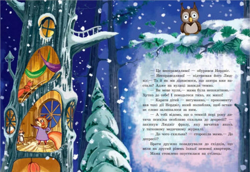 Білки, шкіпер, альбатрос, або Історія про те, як виник сноубординг