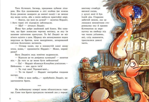 Білки, шкіпер, альбатрос, або Історія про те, як виник сноубординг