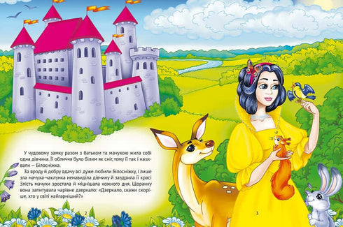 Snow White and the Seven Dwarfs