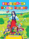 Snow White and the Seven Dwarfs