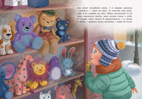 Oso lila, o Yo juguete vivo