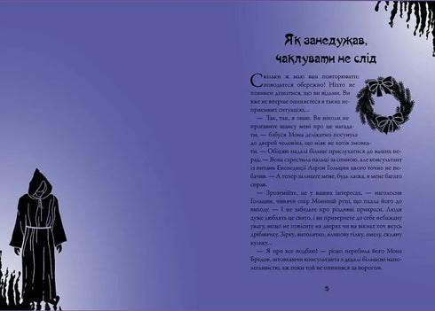 Hechiceras. En la prisión del más allá. Tomo 4