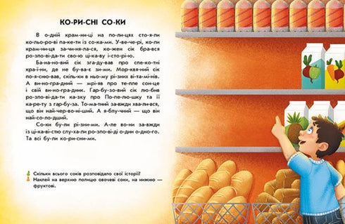 Reading with Stickers. Tasty Stories