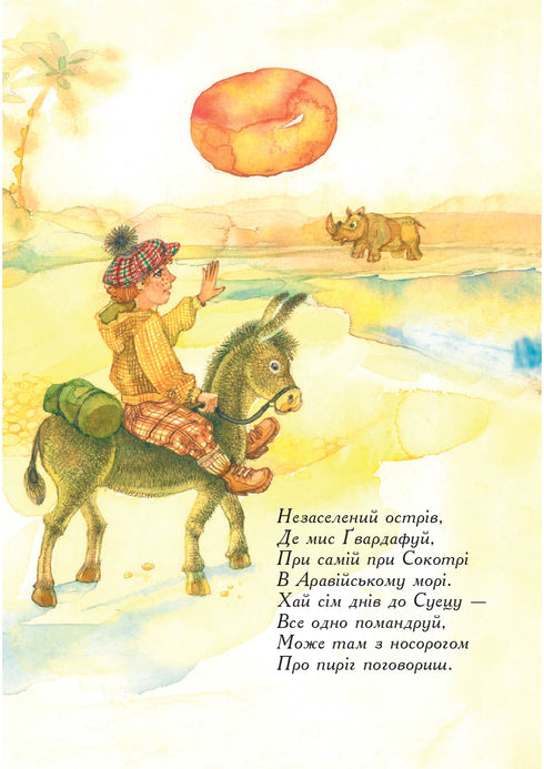 ¿Por qué tiene la piel así el rinoceronte?