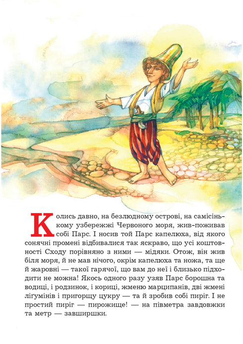 ¿Por qué tiene la piel así el rinoceronte?