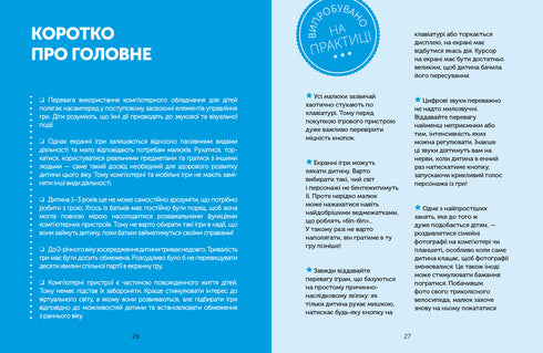 Infancia digital. Gadgets y TV. Prohibir no se puede permitir.