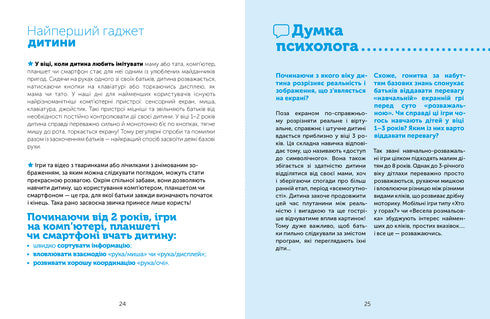 Infancia digital. Gadgets y TV. Prohibir no se puede permitir.