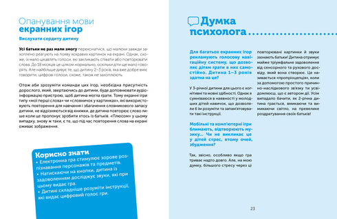 Infancia digital. Gadgets y TV. Prohibir no se puede permitir.