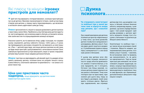 Infancia digital. Gadgets y TV. Prohibir no se puede permitir.