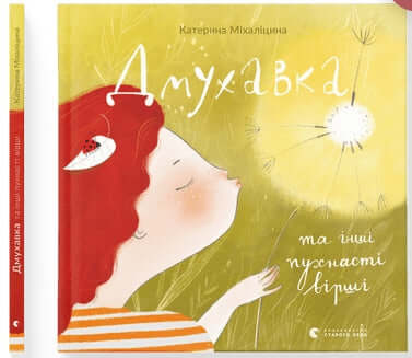 Dmhavka y otros poemas esponjosos