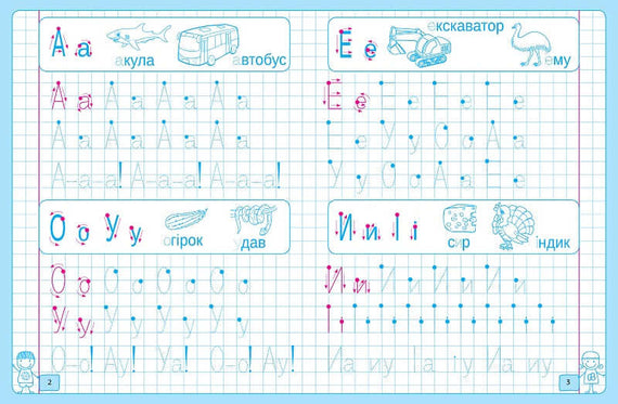 Printed letters. I draw, I write, I learn.