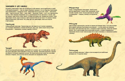 Amiguitos-dinosaurios. Huevo