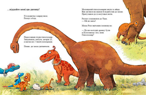 Amiguitos-dinosaurios. Huevo