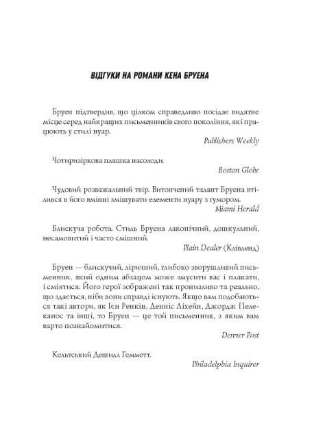 Jack Taylor. Las mártires del monasterio de Santa Magdalena. Libro 3