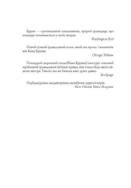 Jack Taylor. Las mártires del monasterio de Santa Magdalena. Libro 3