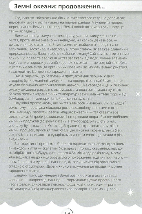 Джордж і блакитний супутник