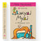 Judy Moody y el verano NO aburrido. Libro 10