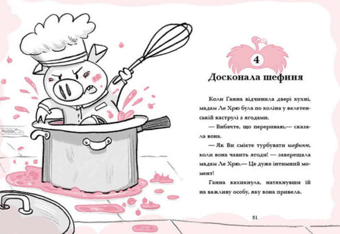 Hotel Flamingo. Vacaciones en el calor. Libro 2