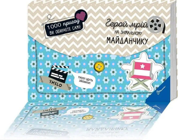 Héroe de sueños en el set de rodaje