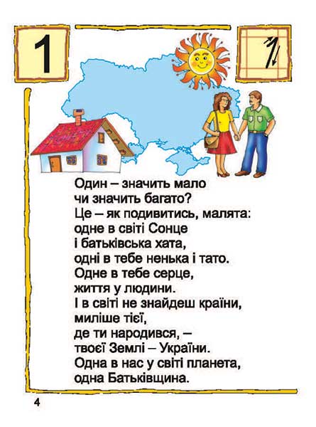 Preparándonos para resolver problemas. Matemáticas Nº 3