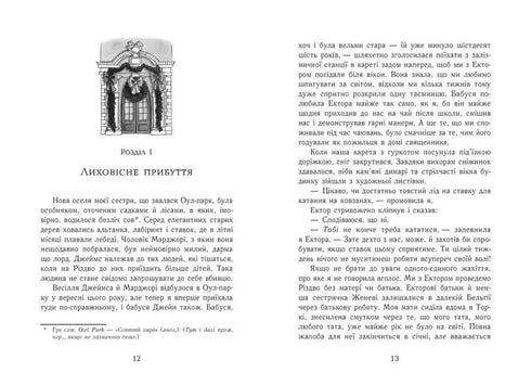 Eggi Morton. La reina de los secretos. Peligro en Owl Park.