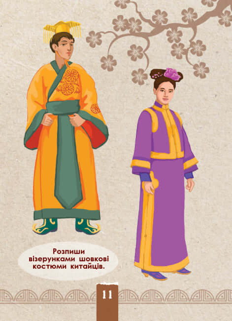 Екоквест. Цивілізація