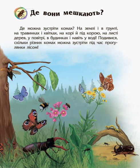 Enciclopedia del preescolar. Insectos