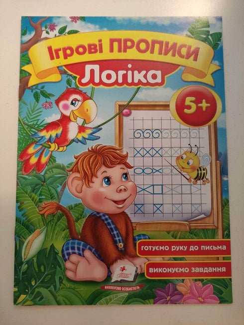 Escrituras de juego. Lógica 5+
