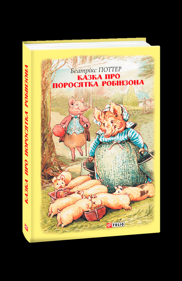 The Tale of Piglet Robinson