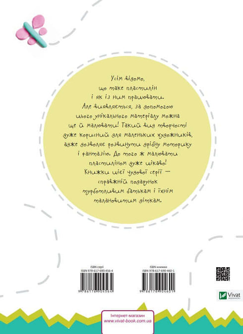 Jardín de cuentos de hadas