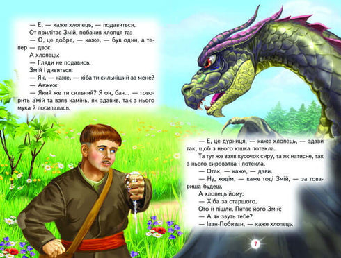 Cuentos de buenas noches