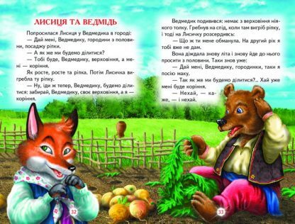 Cuentos de buenas noches