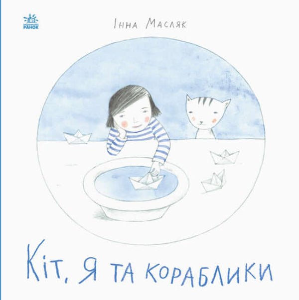 The cat, me and the boats