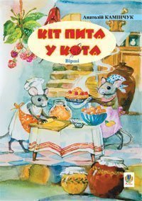 El gato pregunta al gato: Poemas