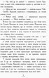 Країна історій. Повернення Чарівниці. Книга 2
