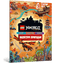 LEGO® Ninjago® Назустріч пригодам