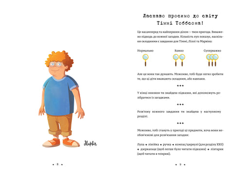 The Legend of the "Star Sailor". Timmy Tobbson