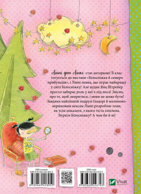 Línea de fondo Links. Estrella en el cielo de frambuesa y crema.