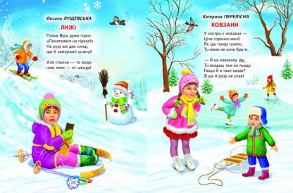 Cosas interesantes para los pequeños