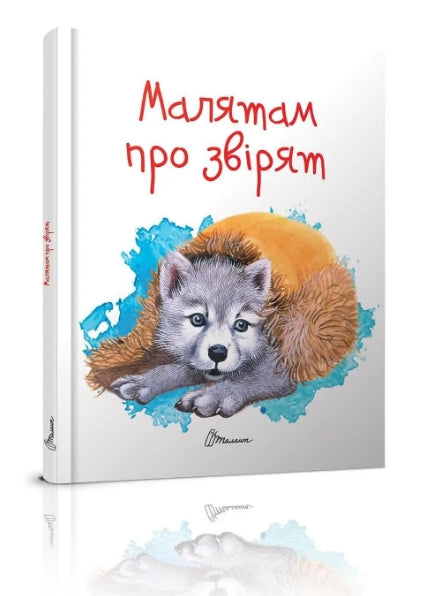 Para niños sobre animales