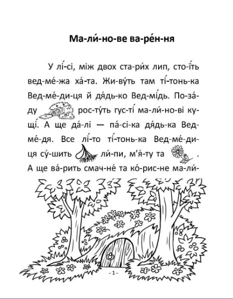 Mermelada de frambuesa